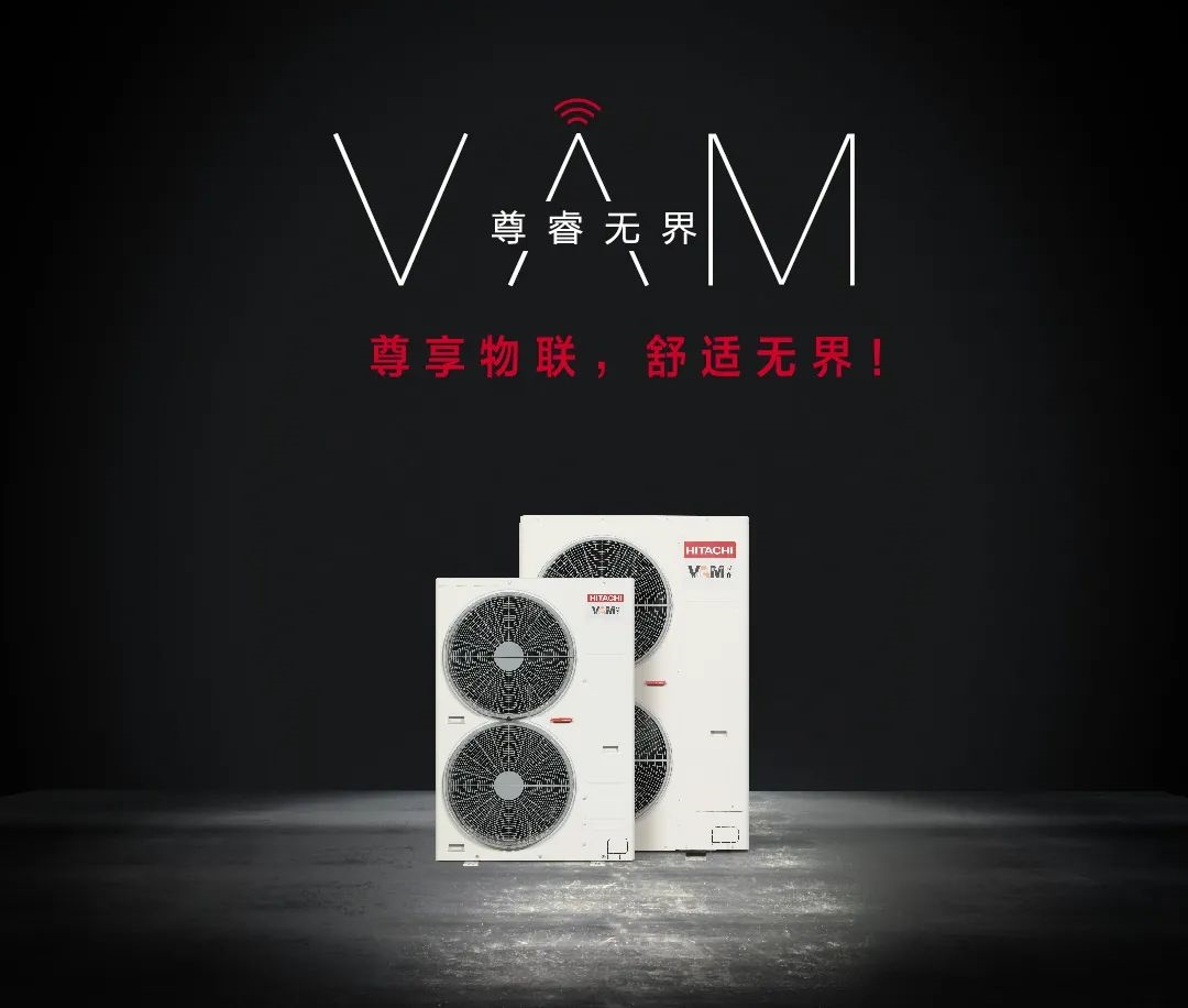 VAM尊睿无界